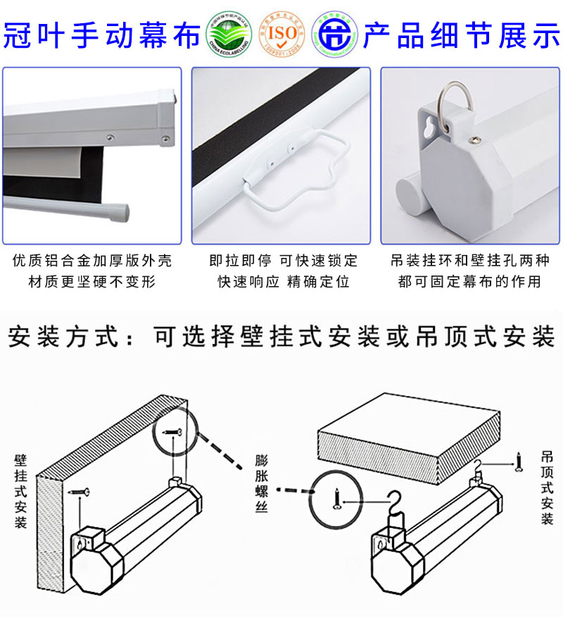 手動投影幕產品細節